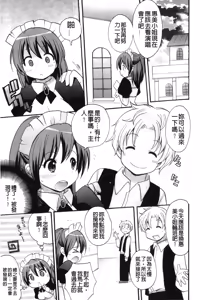 Page 146 of Kaiketsu!Ruruko | 幫您解決！留留子 - preview thumbnail