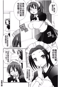 Page 161 of Kaiketsu!Ruruko | 幫您解決！留留子 - preview thumbnail