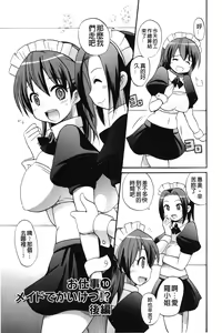 Page 162 of Kaiketsu!Ruruko | 幫您解決！留留子 - preview thumbnail