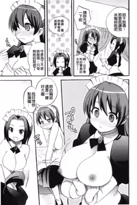 Page 164 of Kaiketsu!Ruruko | 幫您解決！留留子 - preview thumbnail