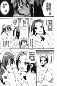 Page 170 of Kaiketsu!Ruruko | 幫您解決！留留子 - preview thumbnail