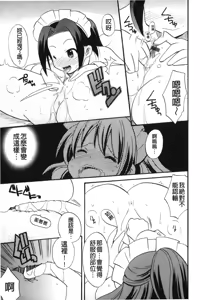 Page 174 of Kaiketsu!Ruruko | 幫您解決！留留子 - preview thumbnail