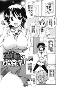 Page 178 of Kaiketsu!Ruruko | 幫您解決！留留子 - preview thumbnail