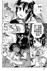 Page 181 of Kaiketsu!Ruruko | 幫您解決！留留子 - preview thumbnail