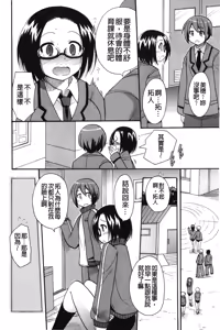Page 199 of Kaiketsu!Ruruko | 幫您解決！留留子 - preview thumbnail