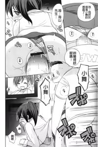 Page 51 of Kaiketsu!Ruruko | 幫您解決！留留子 - preview thumbnail