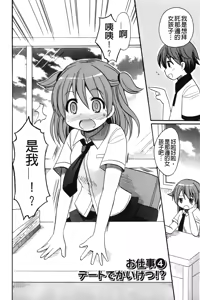 Page 59 of Kaiketsu!Ruruko | 幫您解決！留留子 - preview thumbnail