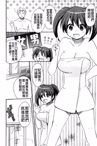 Page 77 of Kaiketsu!Ruruko | 幫您解決！留留子 - preview thumbnail