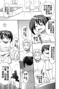 Page 78 of Kaiketsu!Ruruko | 幫您解決！留留子 - preview thumbnail