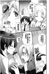 Page 98 of Kaiketsu!Ruruko | 幫您解決！留留子 - preview thumbnail