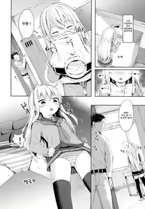 Page 3 of Hibiki-chan no Fuwafuwa Tsuihoshuu! | 히비키 쨩의 둥실둥실 재보급! - preview thumbnail