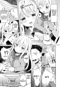 Page 4 of Hibiki-chan no Fuwafuwa Tsuihoshuu! | 히비키 쨩의 둥실둥실 재보급! - preview thumbnail