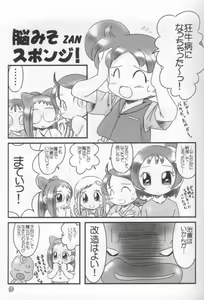 Page 33 of - Doremi Paradise 8 - preview thumbnail
