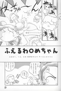 Page 39 of - Doremi Paradise 8 - preview thumbnail