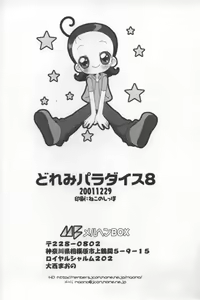Page 56 of - Doremi Paradise 8 - preview thumbnail