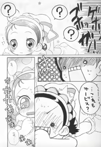 Page 9 of - Doremi Paradise 8 - preview thumbnail