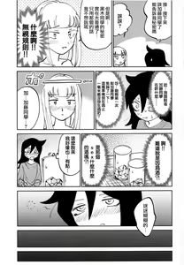 Page 15 of Kuroki-san, Anone. - preview thumbnail