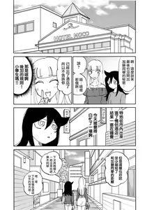 Page 27 of Kuroki-san, Anone. - preview thumbnail