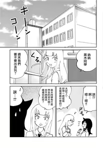 Page 3 of Kuroki-san, Anone. - preview thumbnail