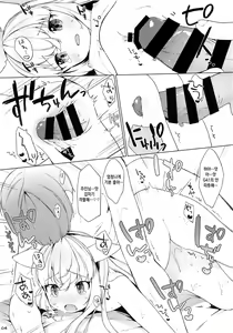 Page 4 of Osanazuma Doll | 어린 신부 DOLL - preview thumbnail