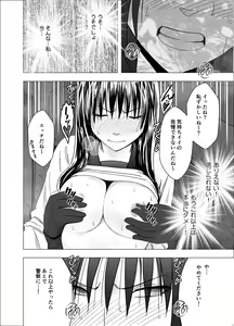 Page 17 of Eigakan de wana ni hamerareta fuuki iinchou - preview thumbnail