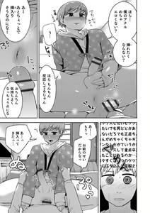Page 113 of Otokonoko HEAVEN Vol. 43 - preview thumbnail