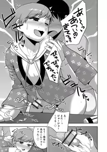 Page 117 of Otokonoko HEAVEN Vol. 43 - preview thumbnail
