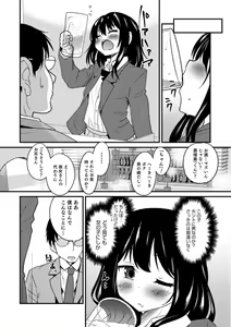 Page 14 of Otokonoko HEAVEN Vol. 43 - preview thumbnail