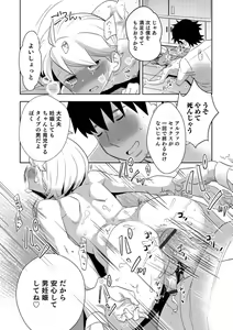 Page 166 of Otokonoko HEAVEN Vol. 43 - preview thumbnail