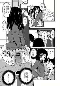 Page 19 of Otokonoko HEAVEN Vol. 43 - preview thumbnail