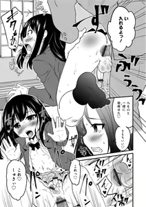 Page 23 of Otokonoko HEAVEN Vol. 43 - preview thumbnail
