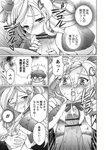 Page 33 of Otokonoko HEAVEN Vol. 43 - preview thumbnail