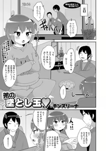 Page 43 of Otokonoko HEAVEN Vol. 43 - preview thumbnail