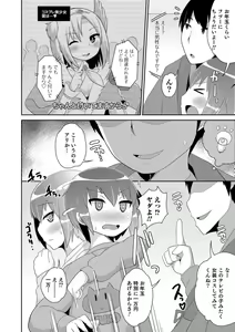 Page 44 of Otokonoko HEAVEN Vol. 43 - preview thumbnail