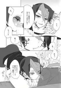 Page 13 of Oshiete Kurosaki!! - preview thumbnail