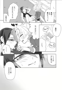 Page 28 of Oshiete Kurosaki!! - preview thumbnail