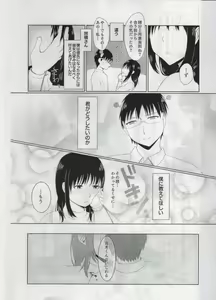 Page 12 of First Love - preview thumbnail