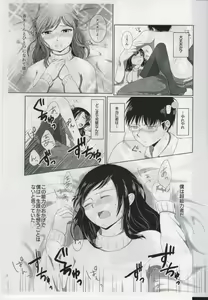 Page 16 of First Love - preview thumbnail