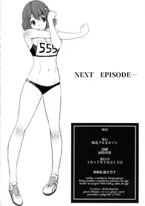 Page 25 of Joshi Rikujou Koubi - preview thumbnail