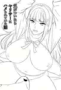 Page 2 of Kigatsuitara YariCir ni Hamerareteita Hanashi - preview thumbnail