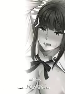 Page 21 of Kigatsuitara YariCir ni Hamerareteita Hanashi - preview thumbnail