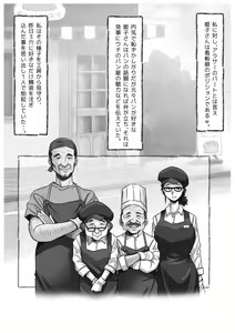 Page 139 of Panya no Himeko-san no Himegoto 3 - preview thumbnail