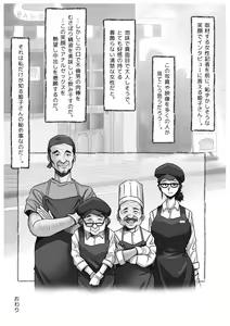 Page 140 of Panya no Himeko-san no Himegoto 3 - preview thumbnail