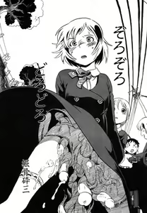 Zorozoro Dorodoro — hentai manga cover on Fhentai