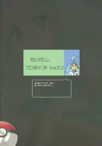 Page 26 of Kahili Pro no Hole in One Lesson - preview thumbnail