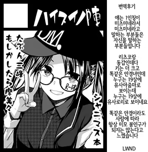Page 27 of Ame no Mitsumine wa Shitsudo ga Takai | 비 오는 날의 미츠미네는 습도가 높다 - preview thumbnail