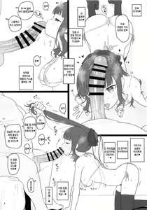 Page 3 of Takimoto Hifumi, "Papakatsu" Hajimemashita. | 타키모토 히후미 "파파 활동" 시작했습니다 - preview thumbnail