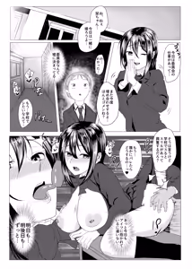 Page 24 of Houkago Netorare Seishidou - Boku no Kanojo wa Aitsu no Nikubenki - preview thumbnail