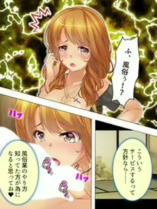 Page 4 of 客を呼び込むために。銭湯でエッチな事をしまくる姉妹 3巻 アロマコミック sample - preview thumbnail