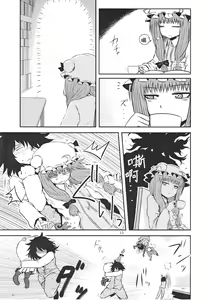 Page 12 of SURUDAKE Ni. | 单纯地H 二 - preview thumbnail